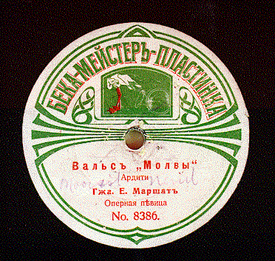 BEKA MEISTER 8386 Recorded 1905